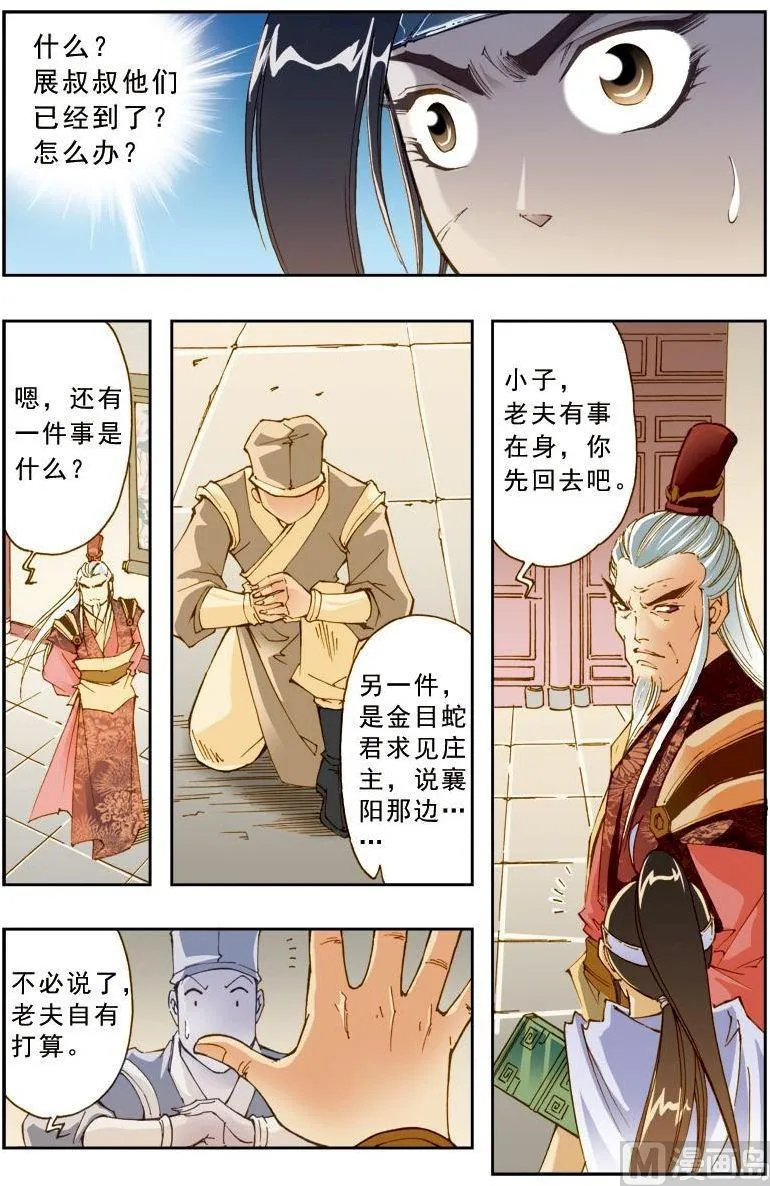 第187话 第3页