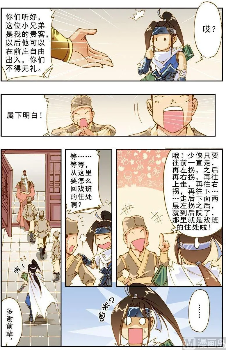 第187话 第4页