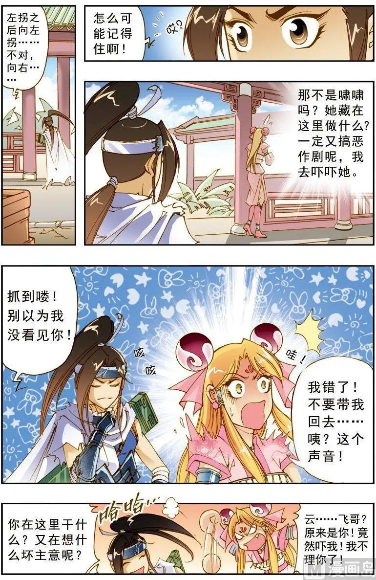 第187话 第5页
