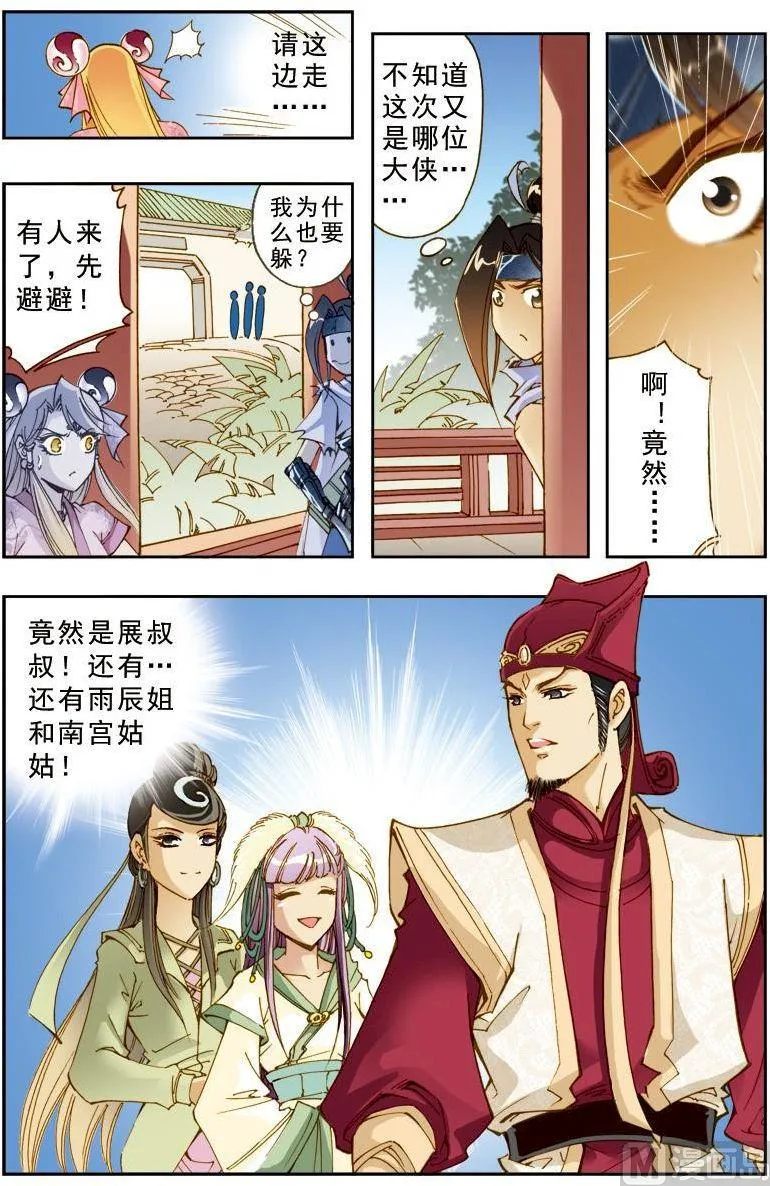 第187话 第6页