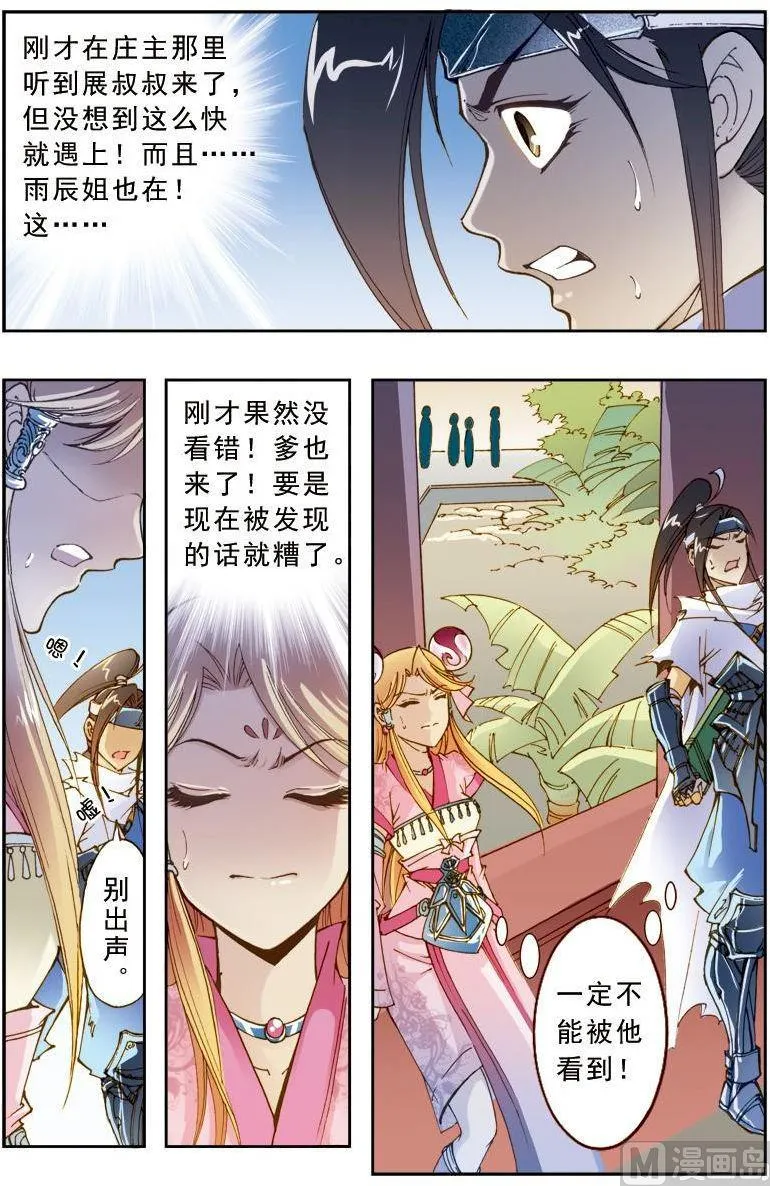 第187话 第7页
