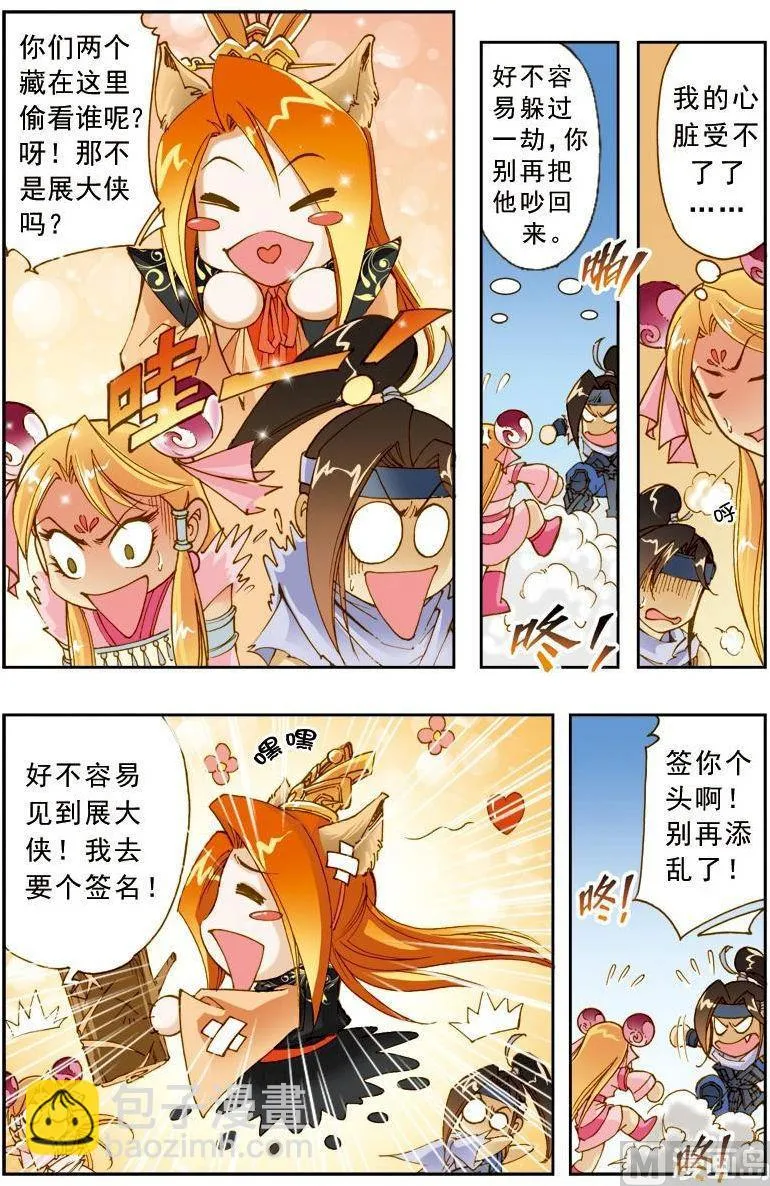 第187话 第9页