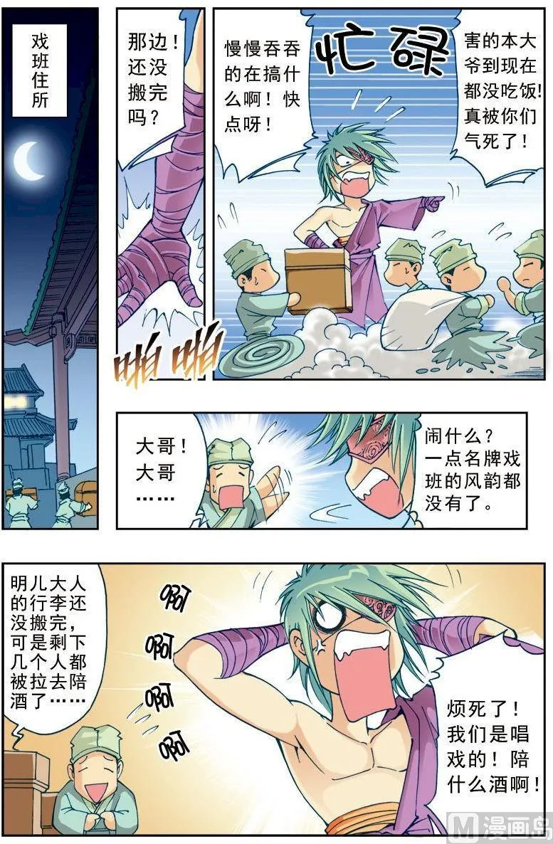 第187话 第10页