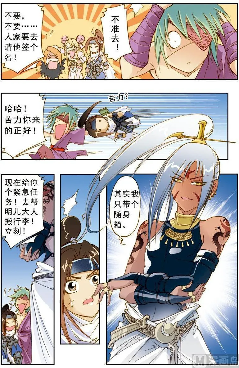 第187话 第11页