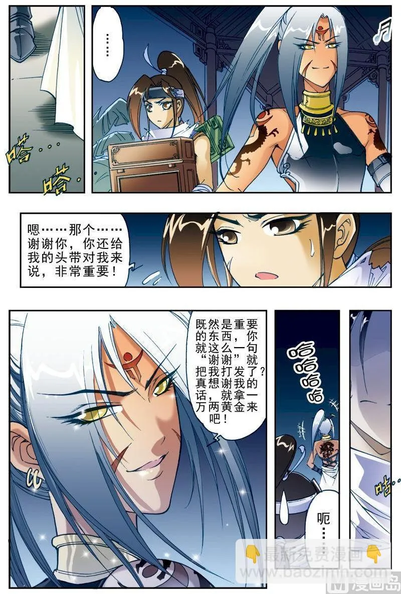 第187话 第12页