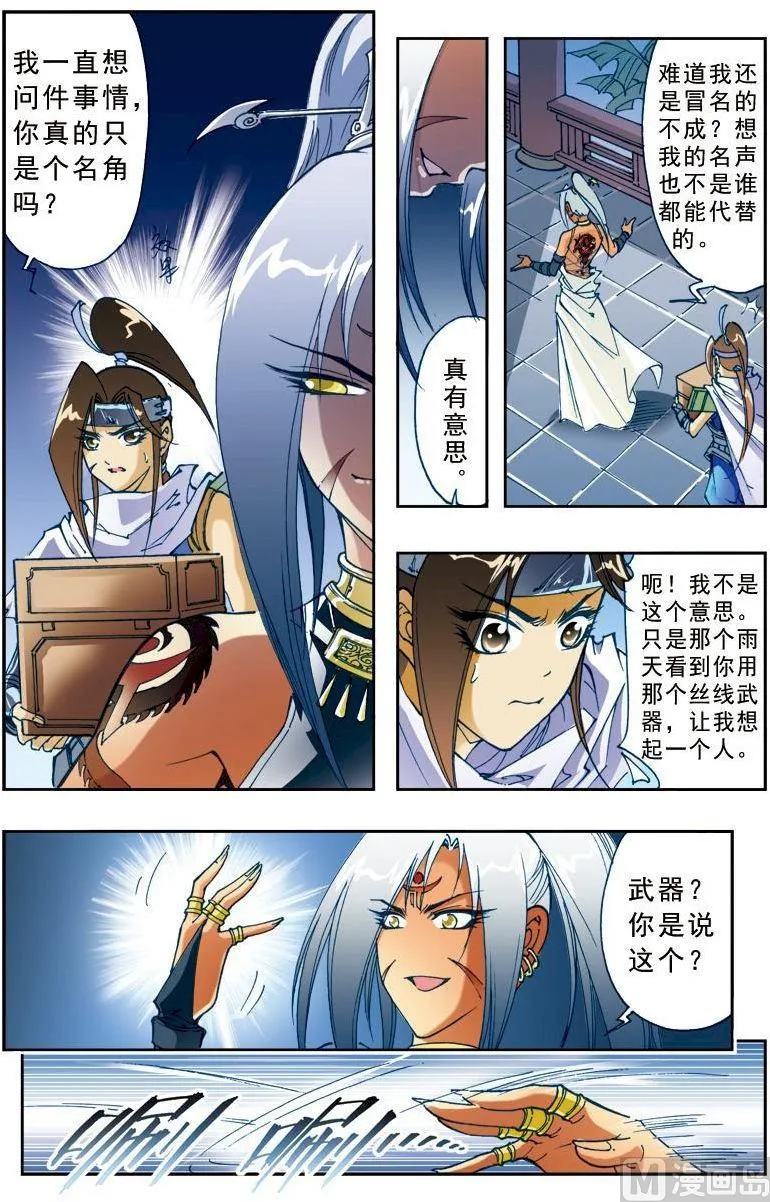 第188话 第1页
