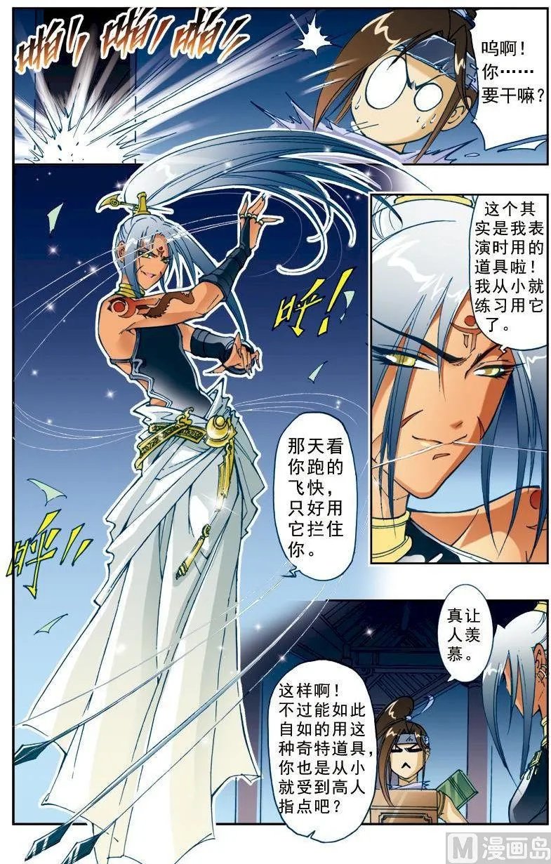 第188话 第2页