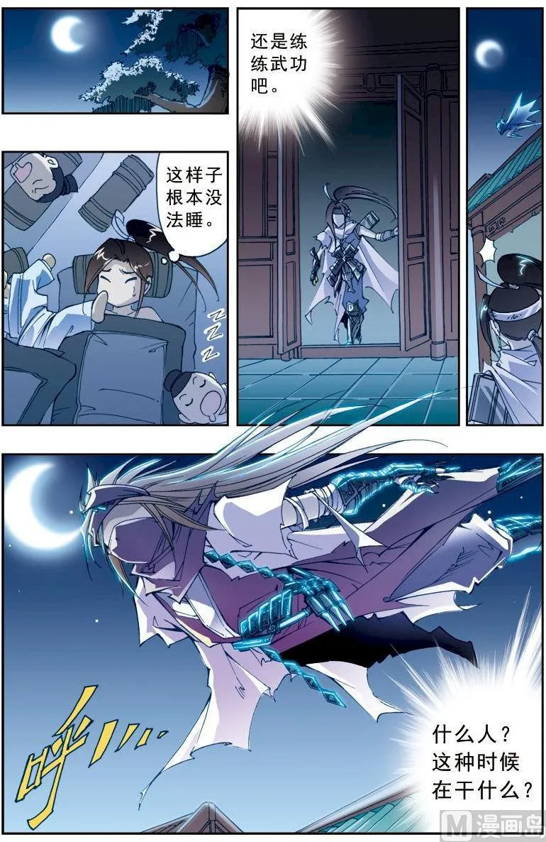 第188话 第4页