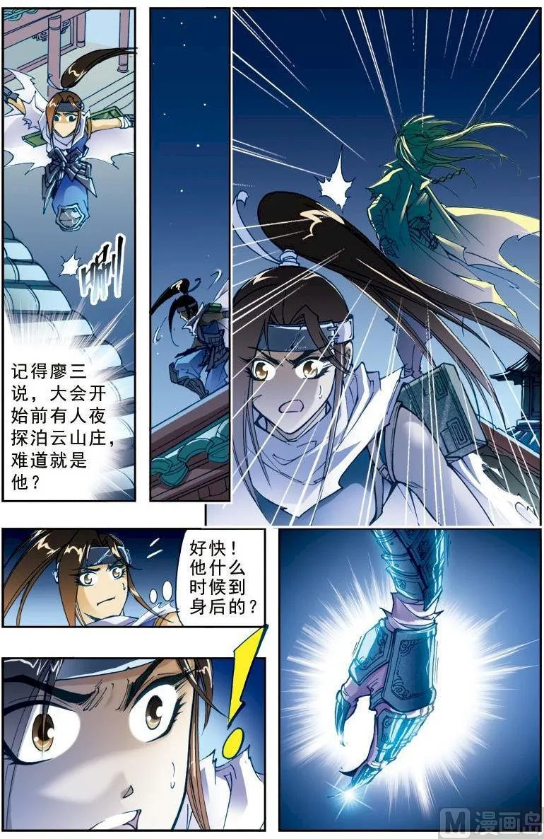 第188话 第5页