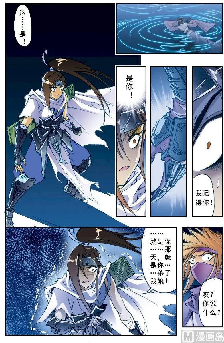 第188话 第6页