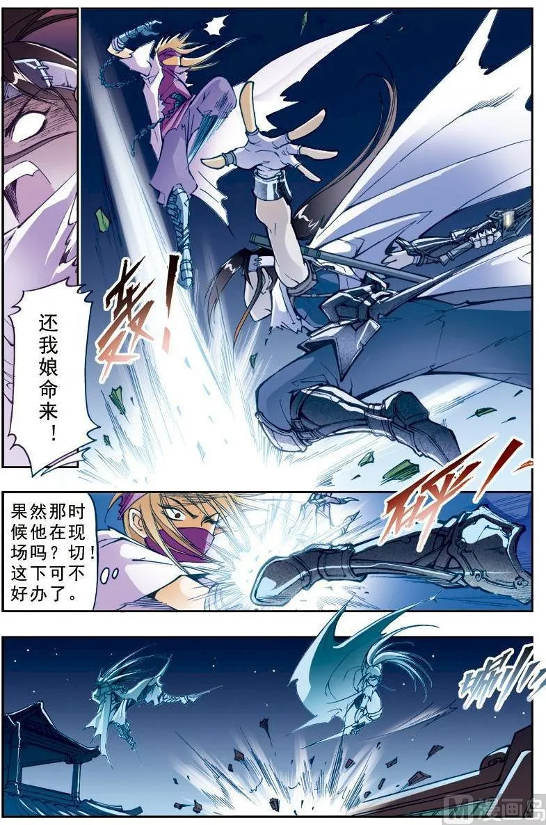 第188话 第7页
