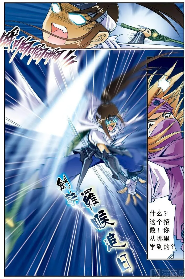 第188话 第8页