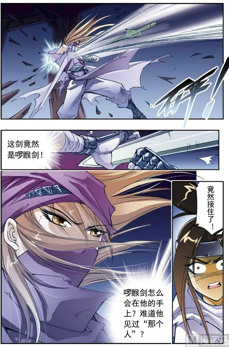 第188话 第9页