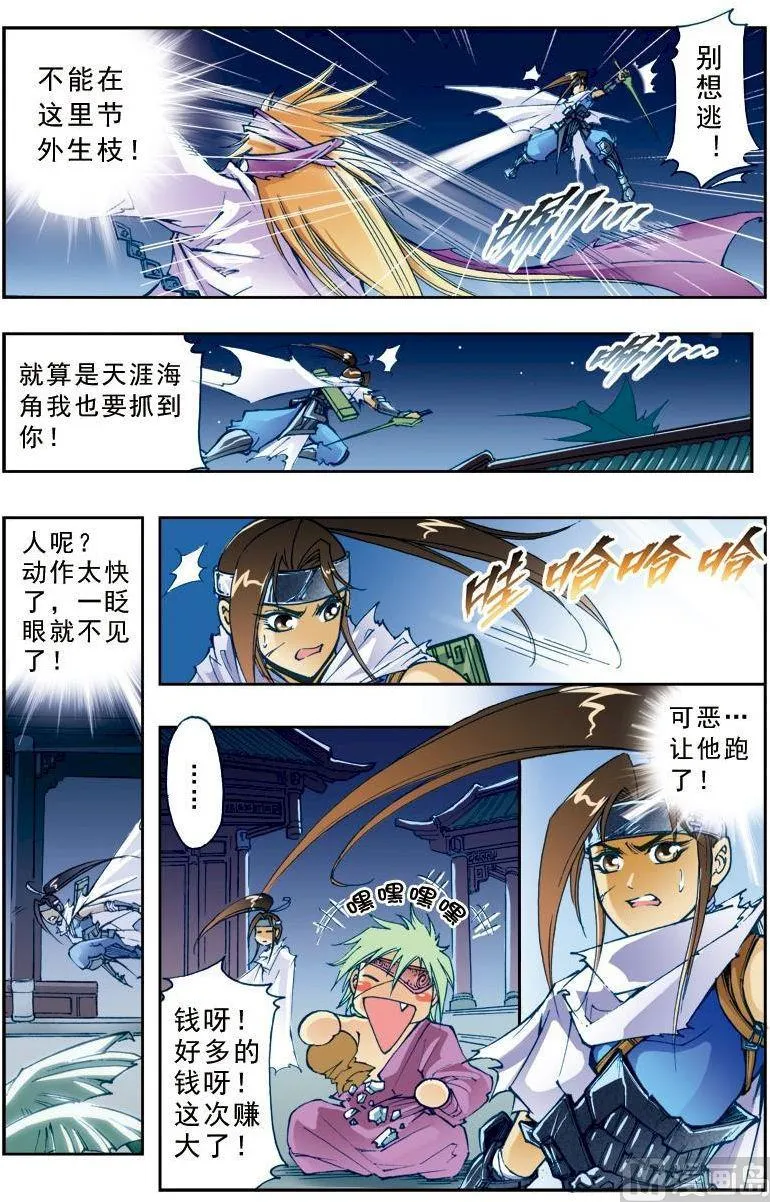 第188话 第10页