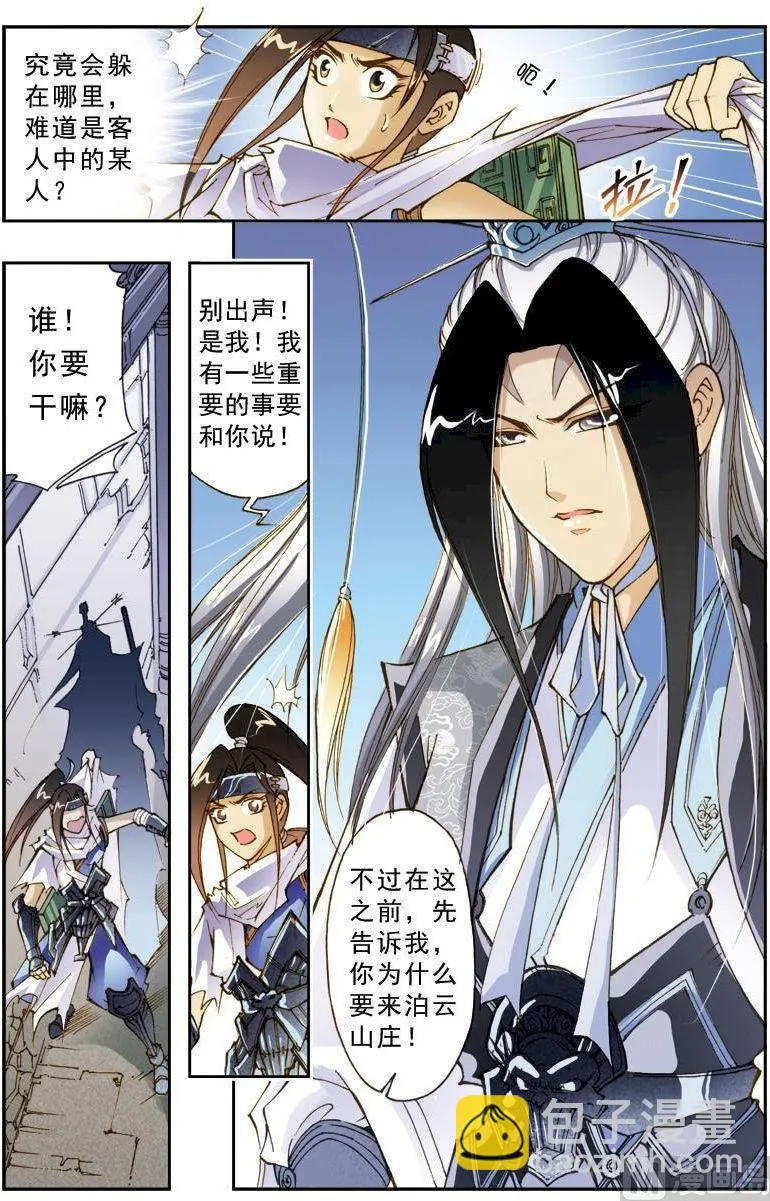 第188话 第12页