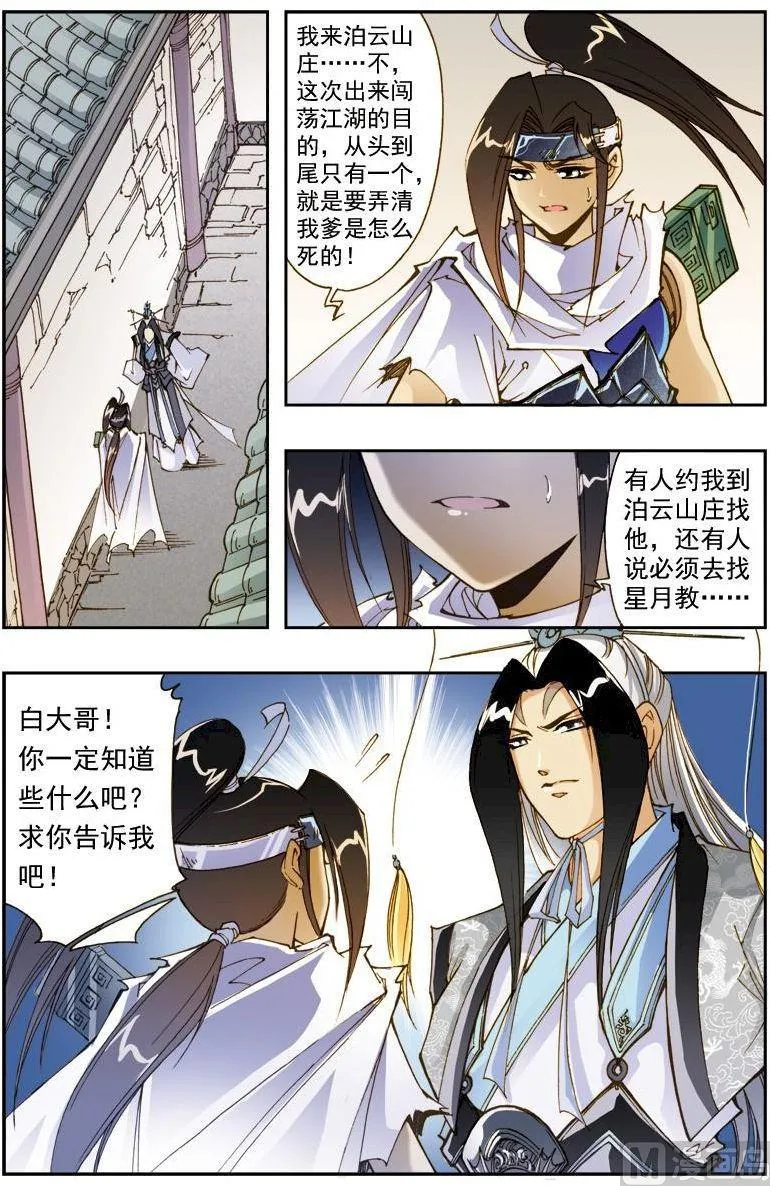 第189话 第2页