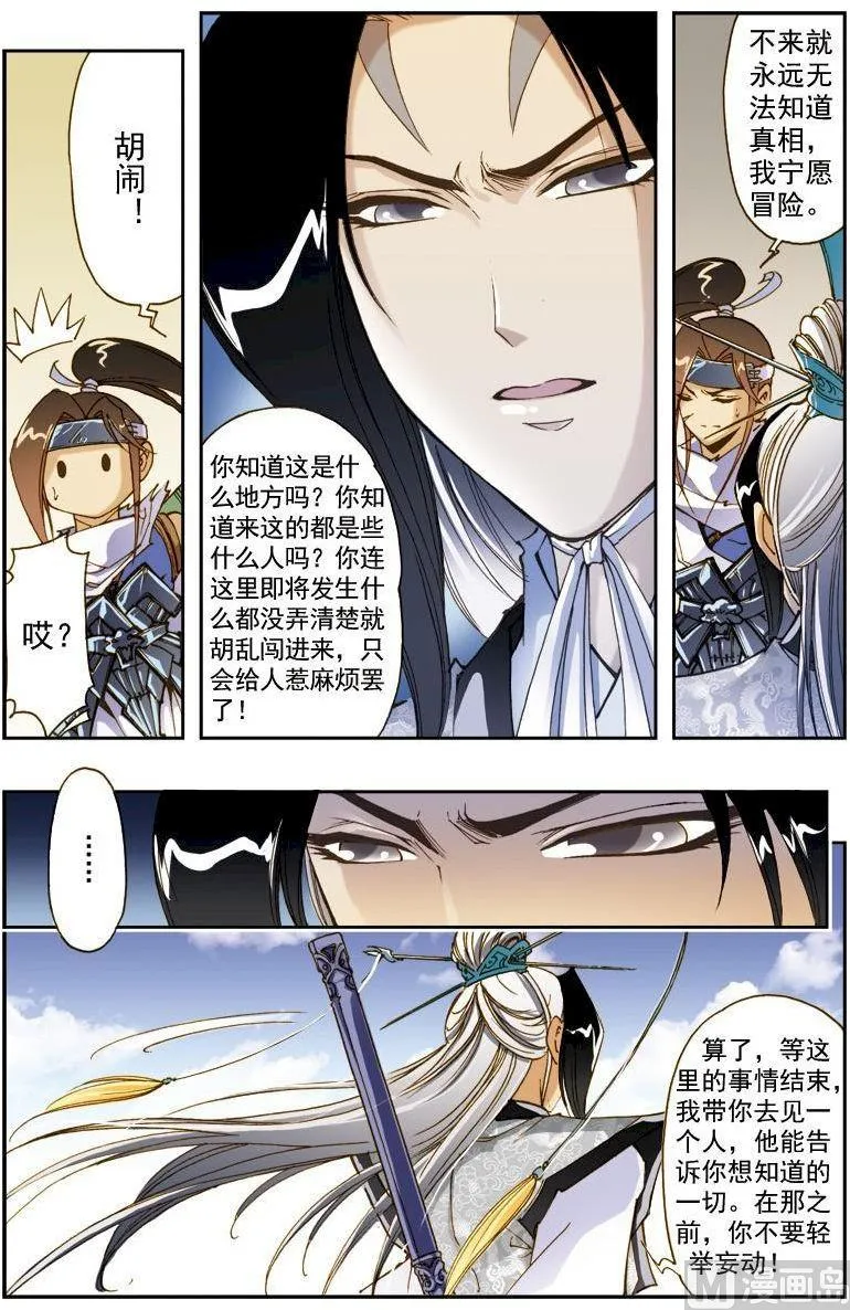 第189话 第3页