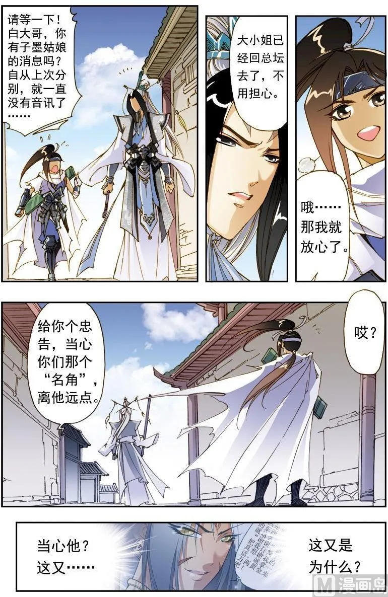 第189话 第4页
