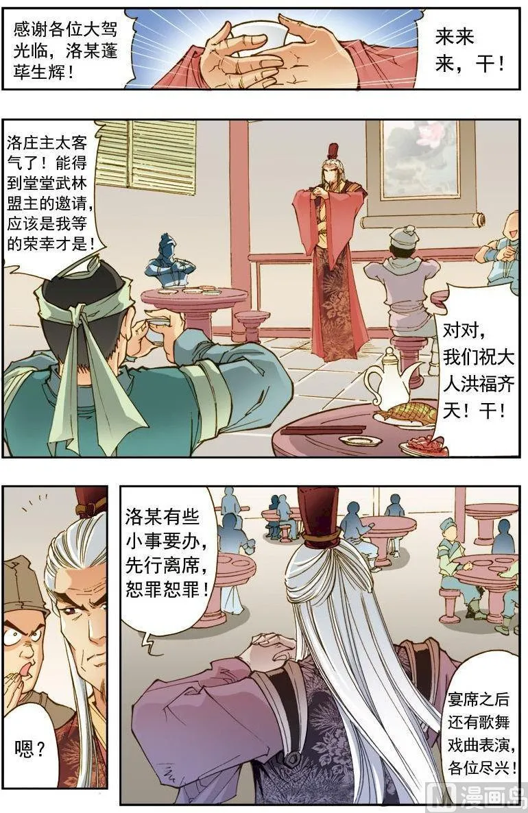 第189话 第5页