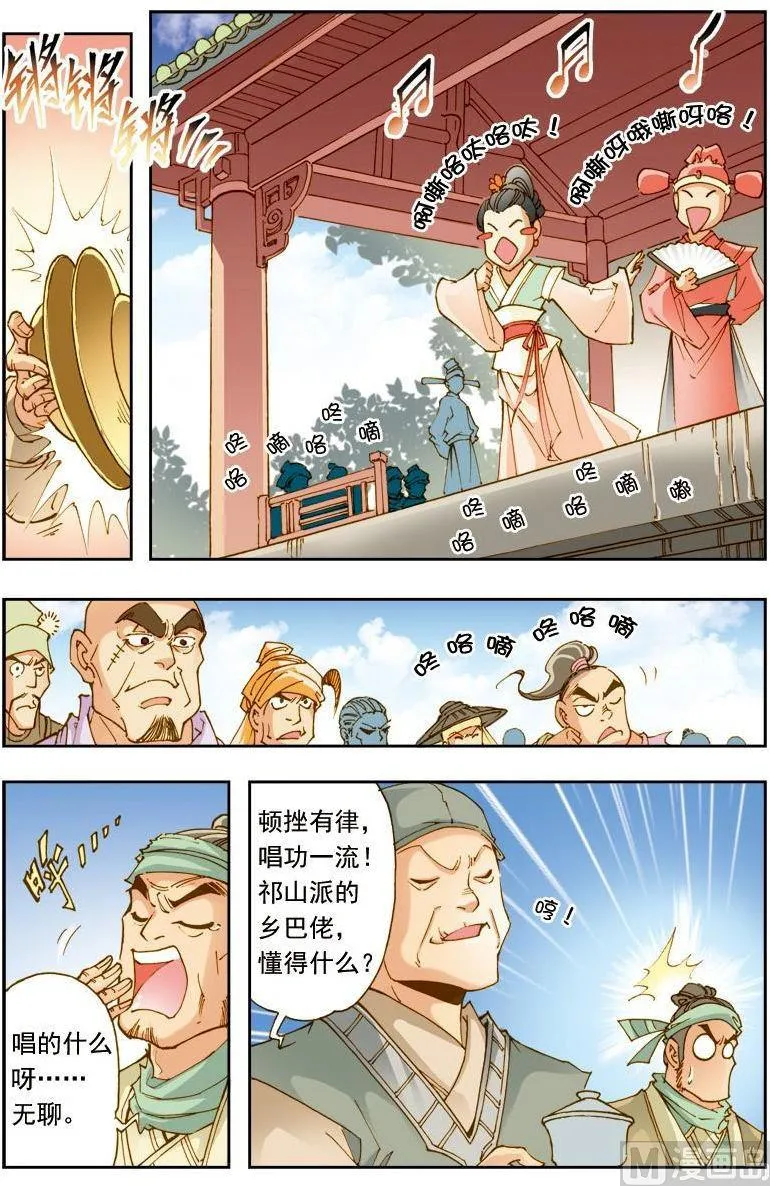 第189话 第6页