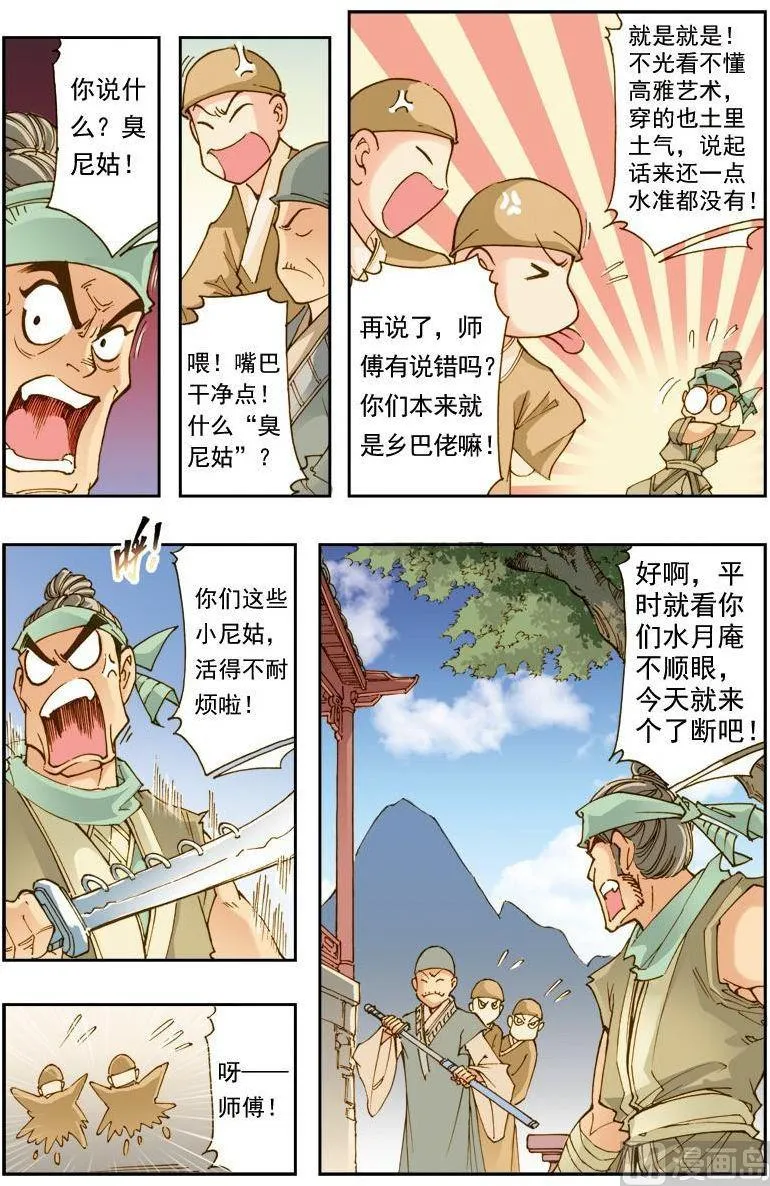 第189话 第7页
