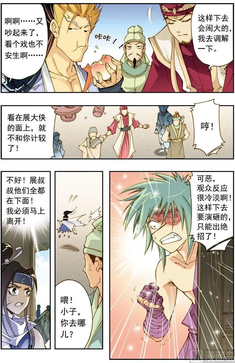 第189话 第8页