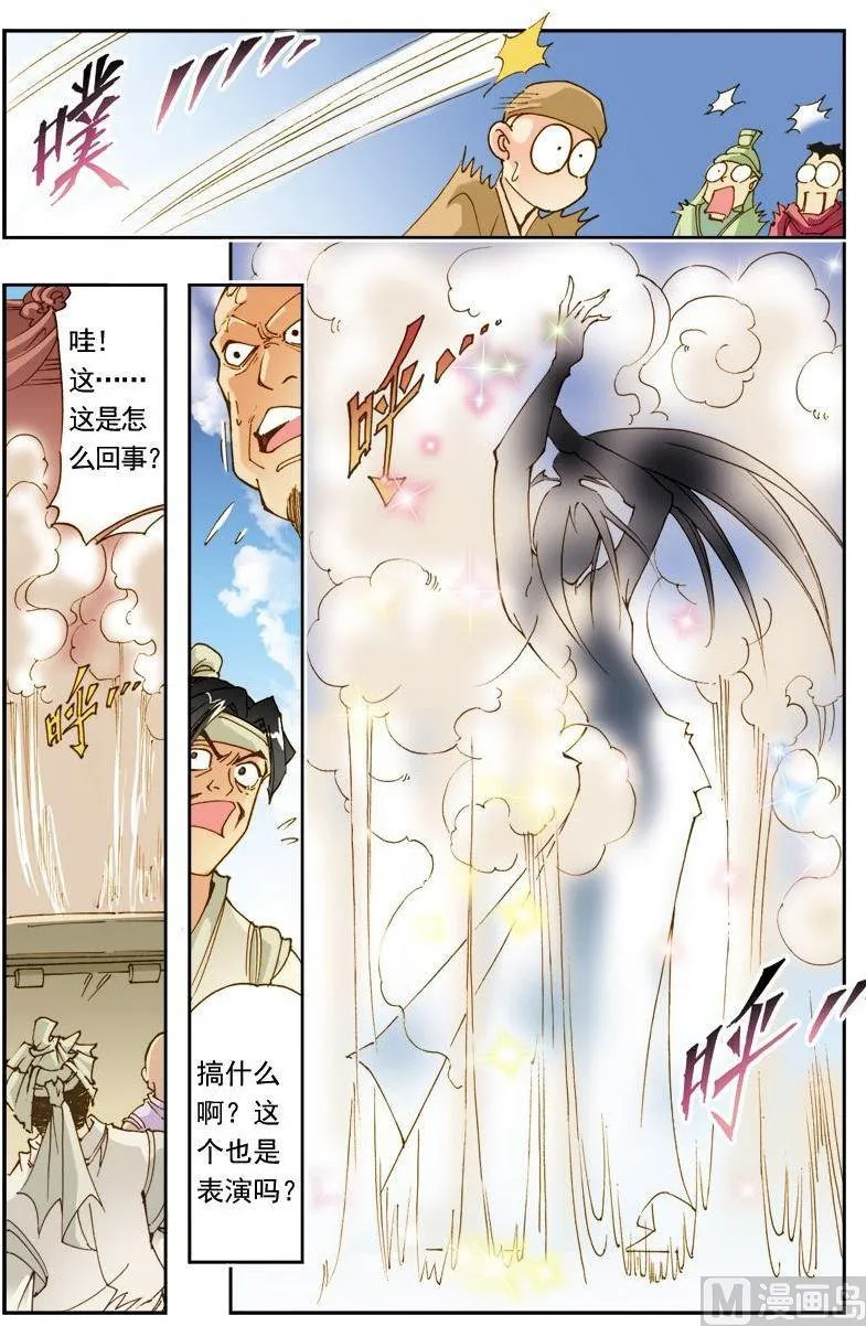 第189话 第9页