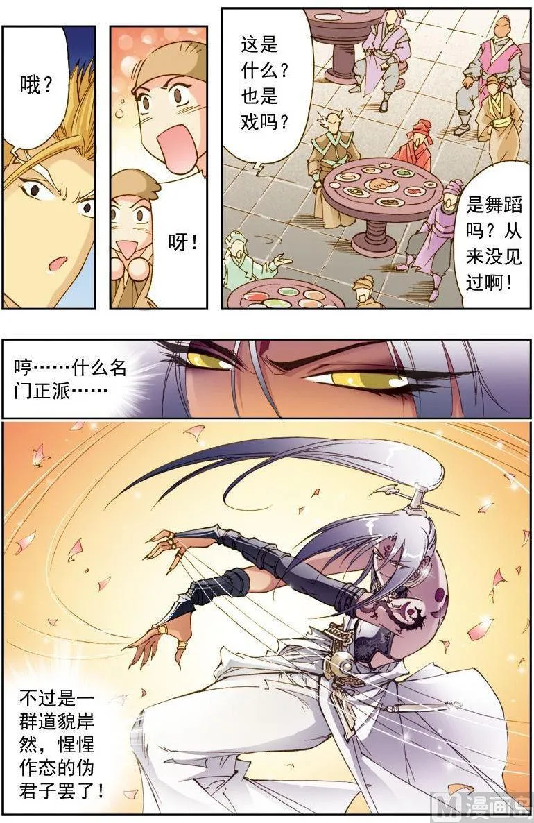 第189话 第11页