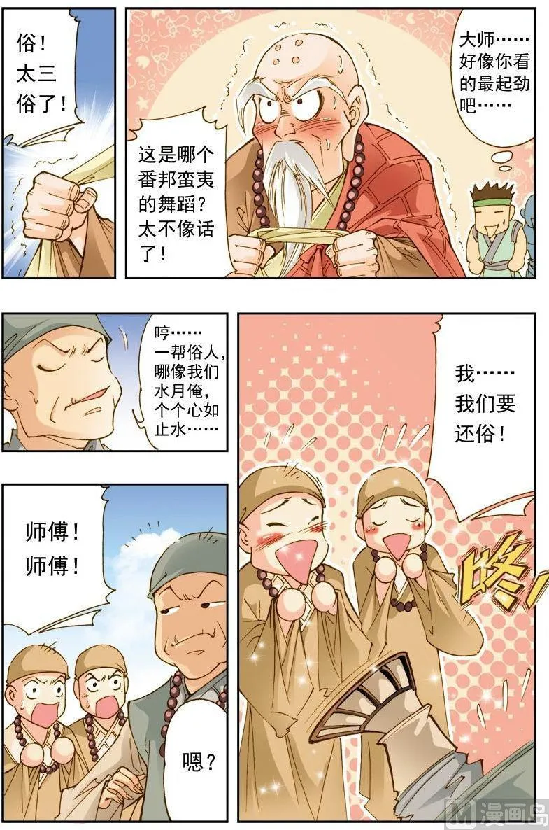 第190话 第1页