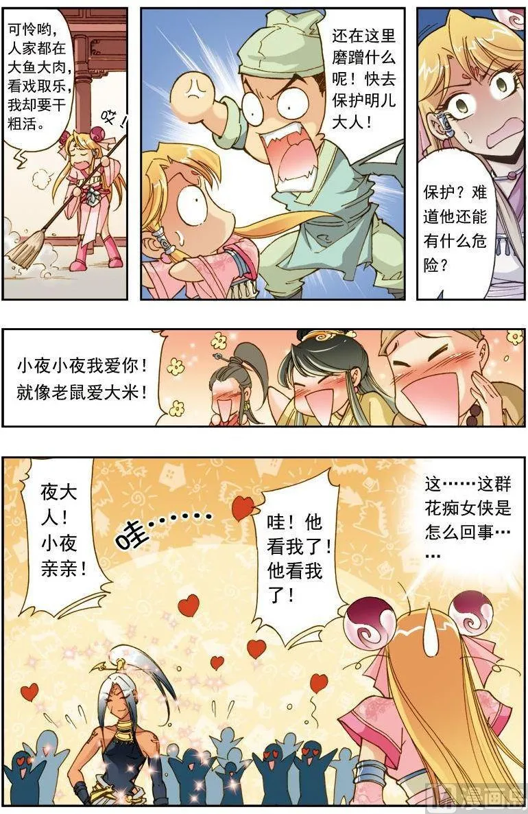第190话 第4页