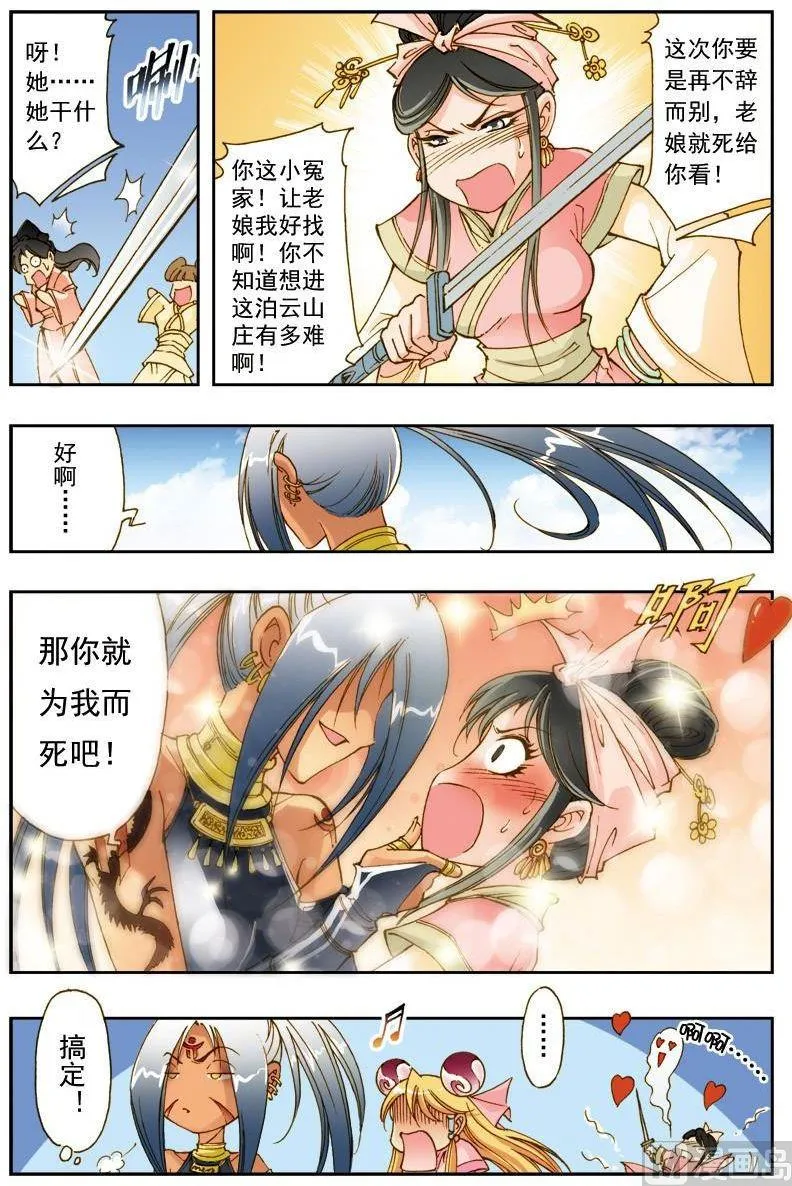 第190话 第5页