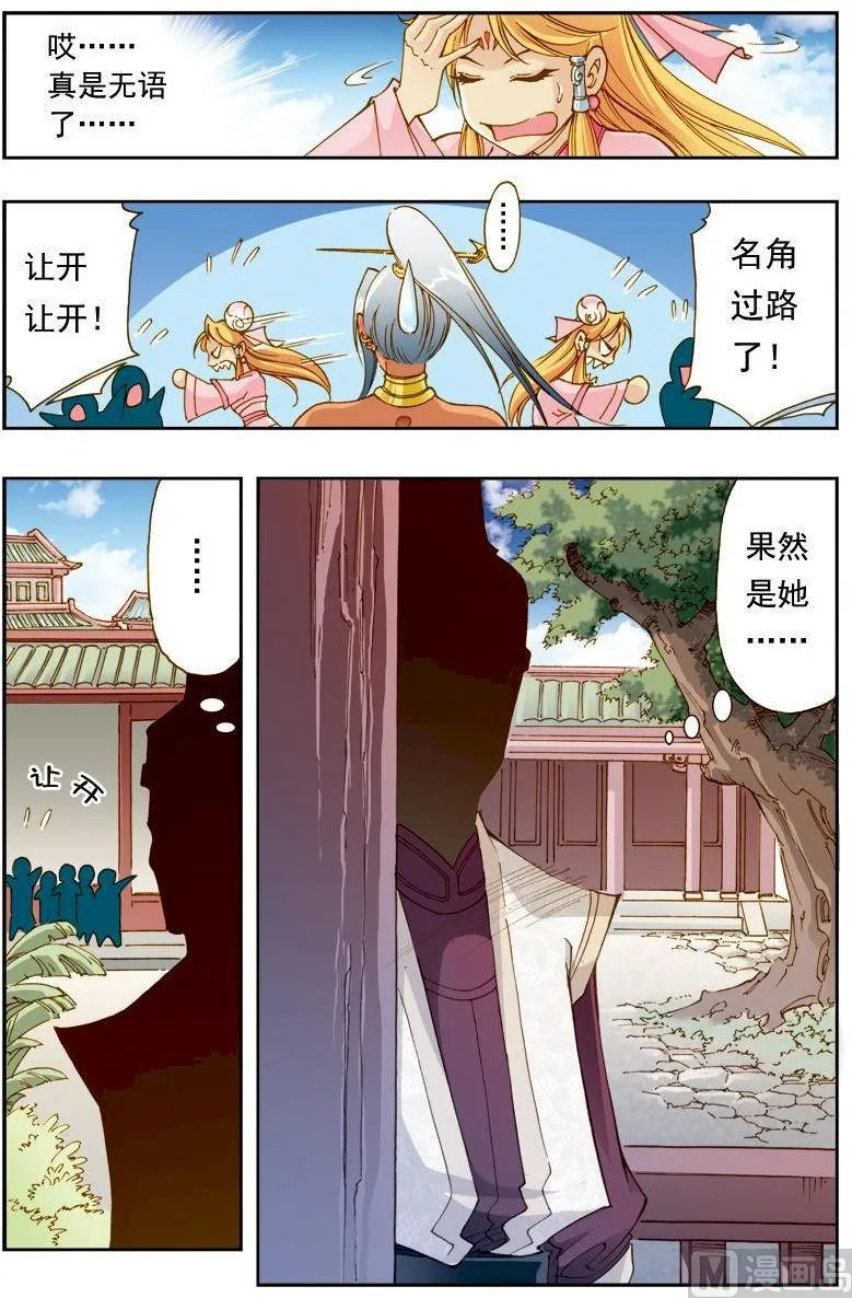第190话 第6页