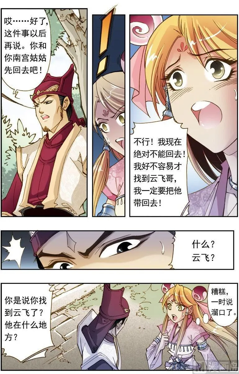 第190话 第9页