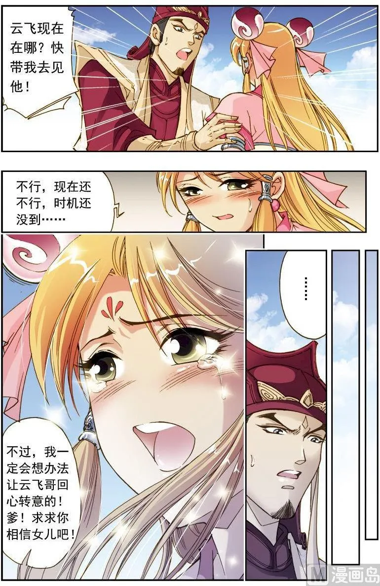 第190话 第10页