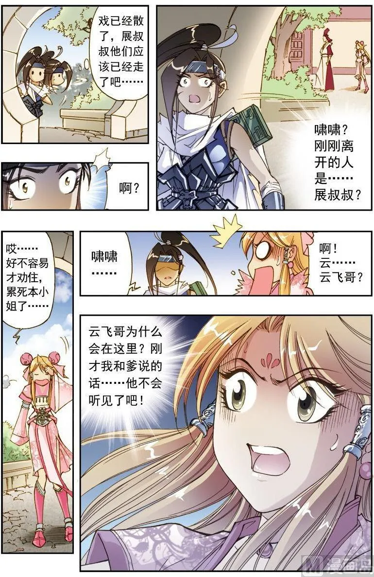 第190话 第11页