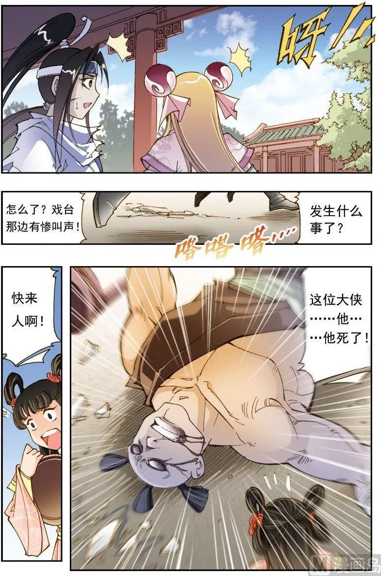 第190话 第12页