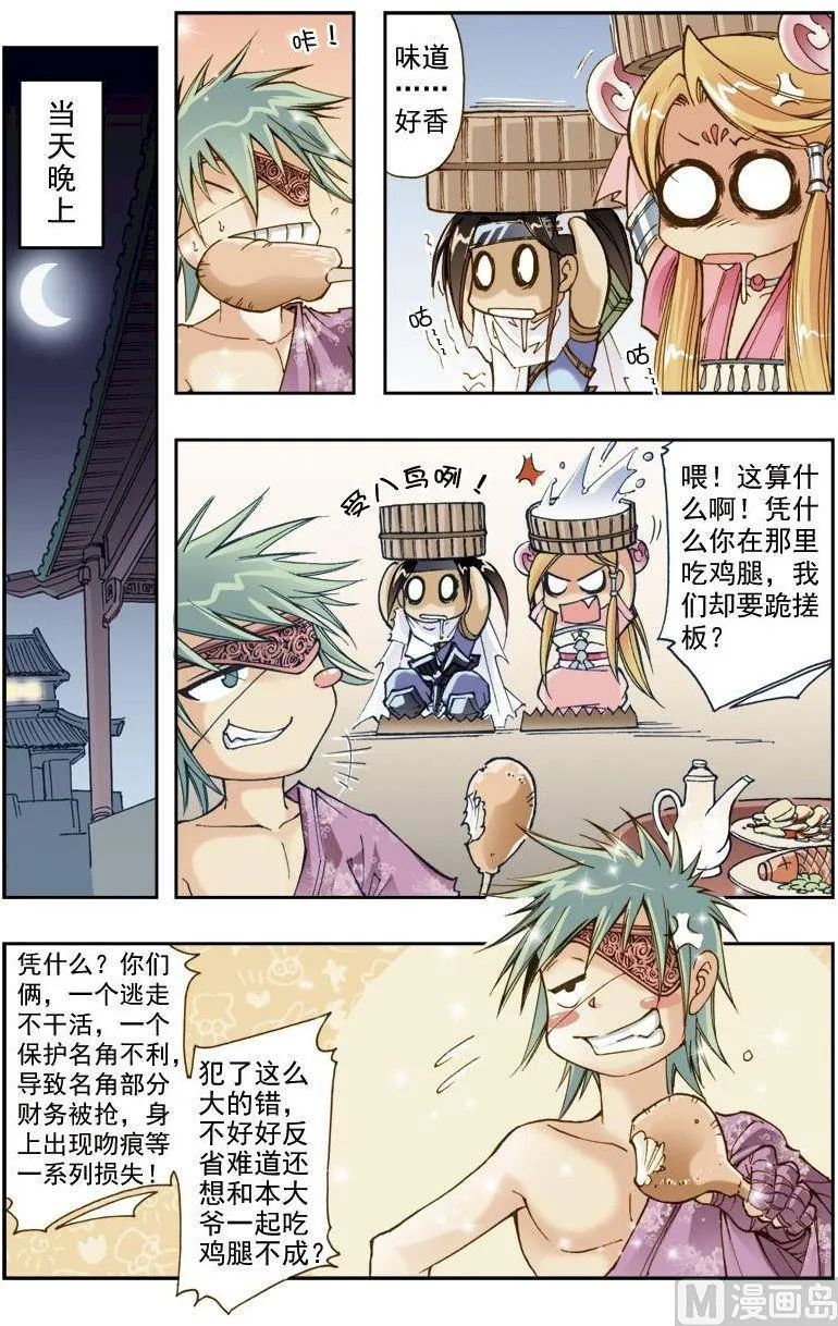 第191话 第4页