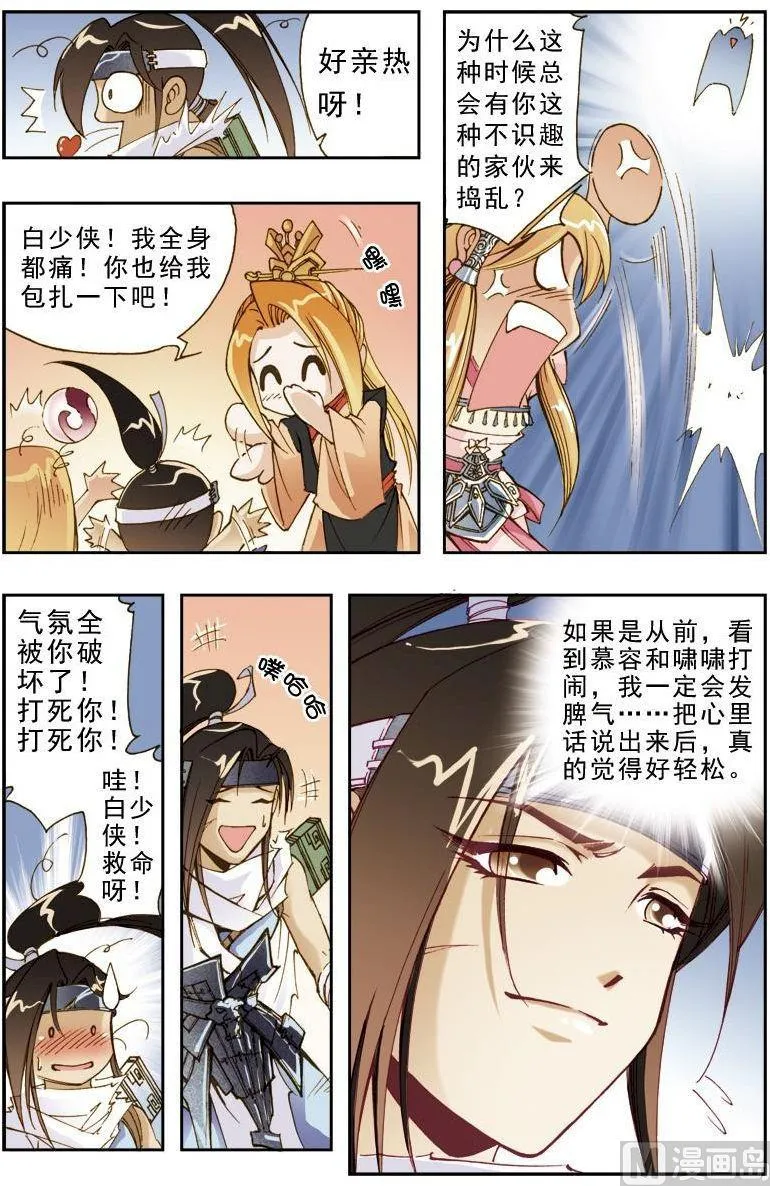 第191话 第9页