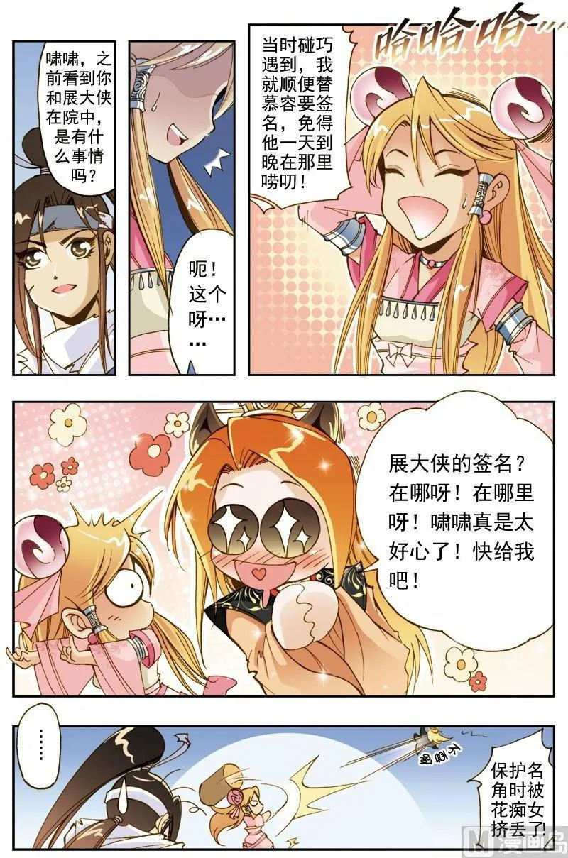 第191话 第10页