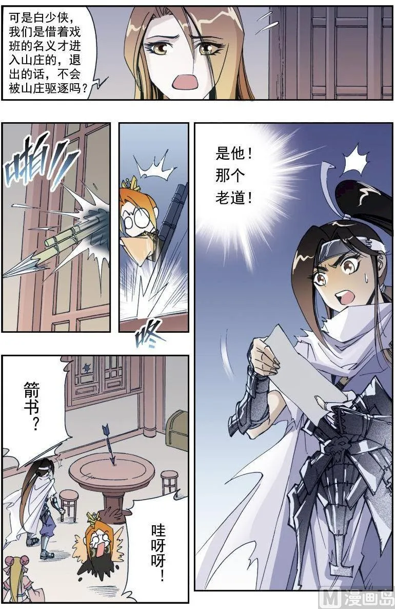 第192话 第1页