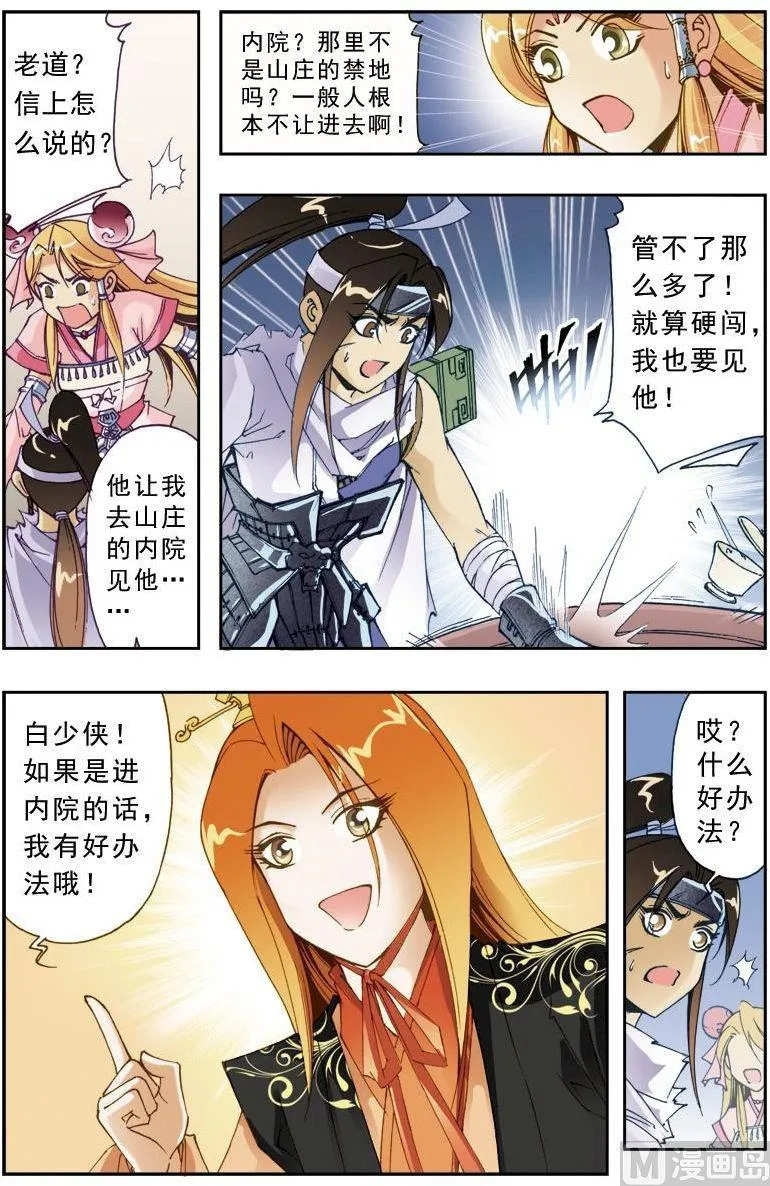 第192话 第2页