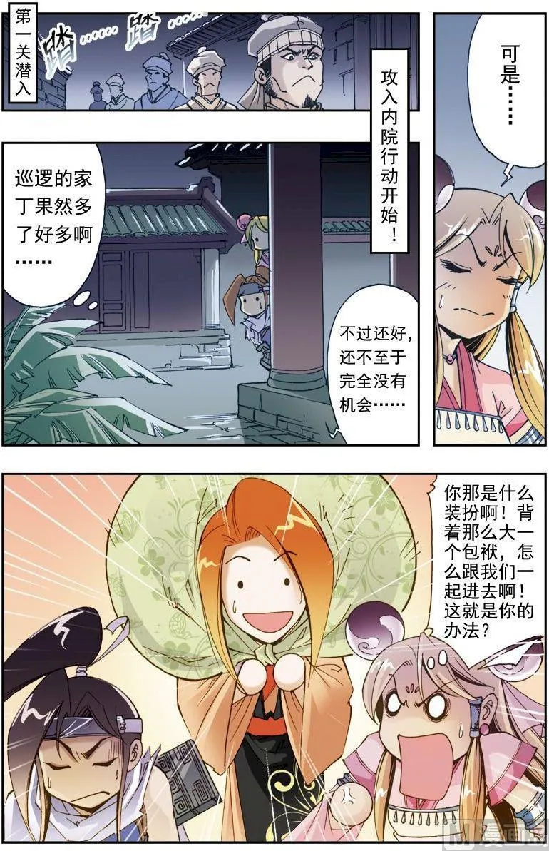 第192话 第3页