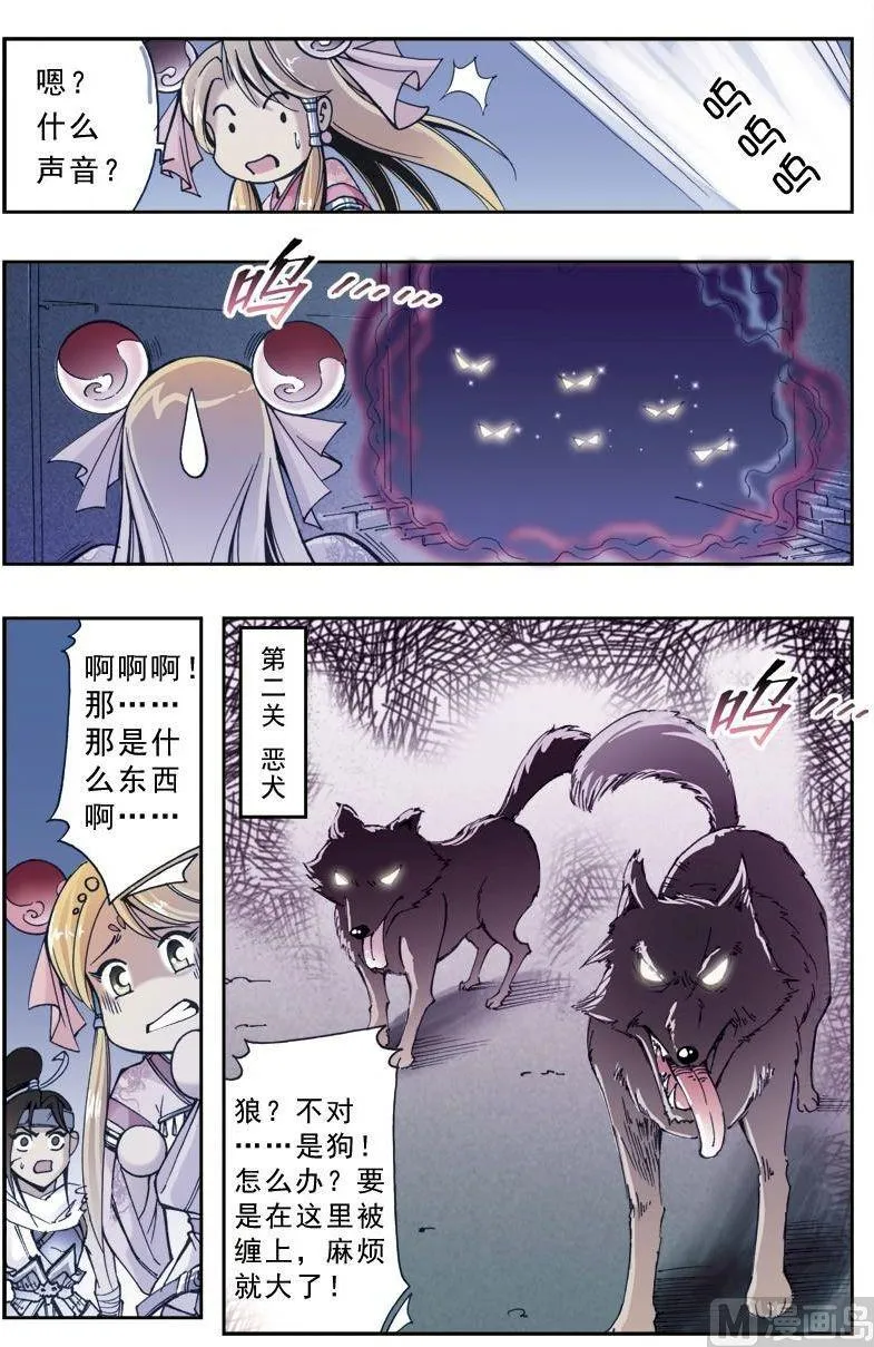 第192话 第4页