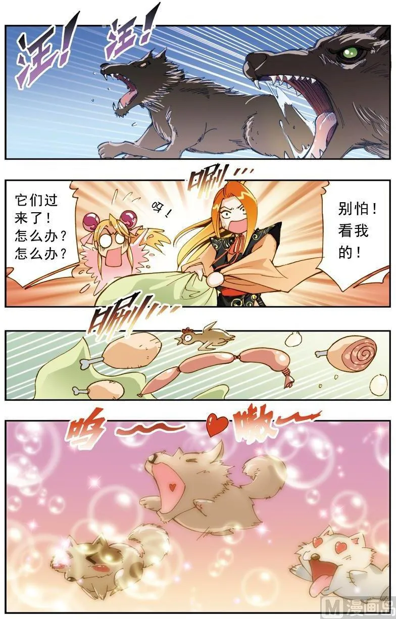 第192话 第5页