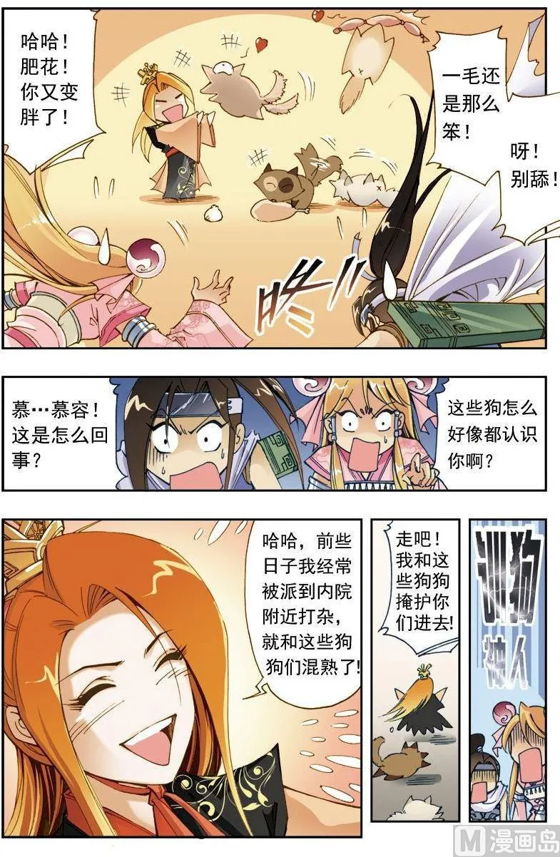 第192话 第6页