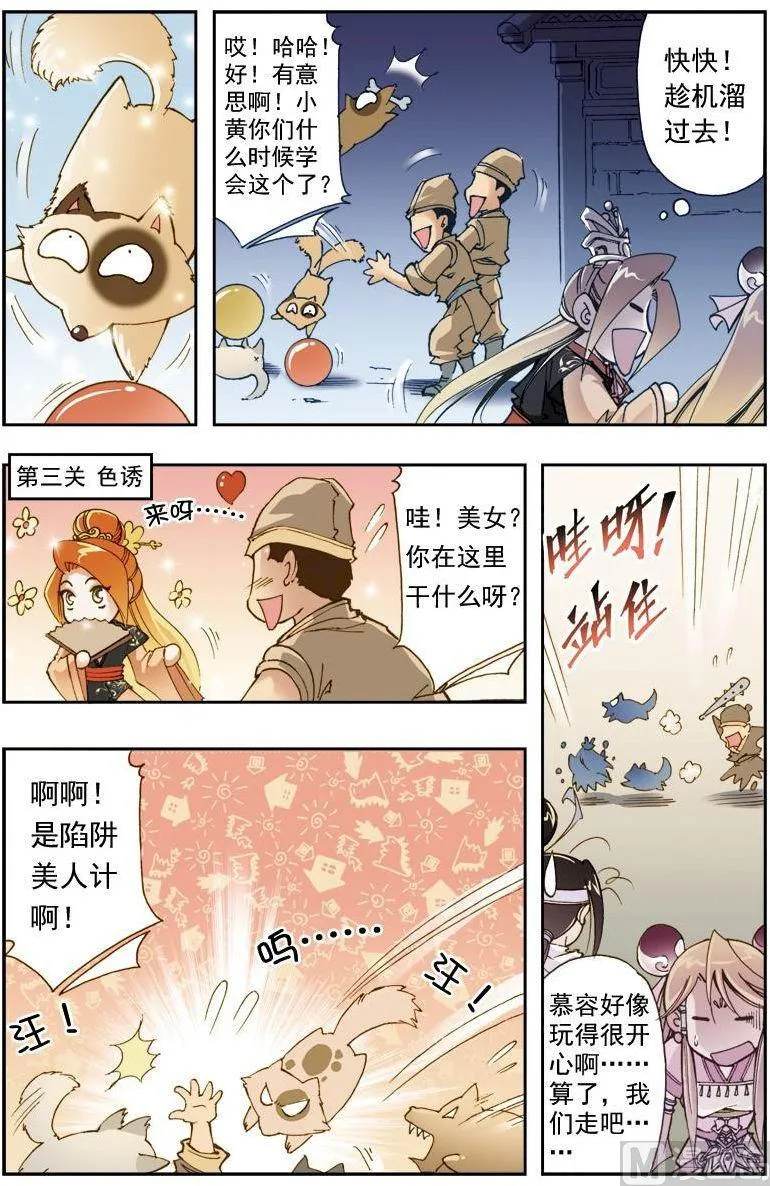 第192话 第7页