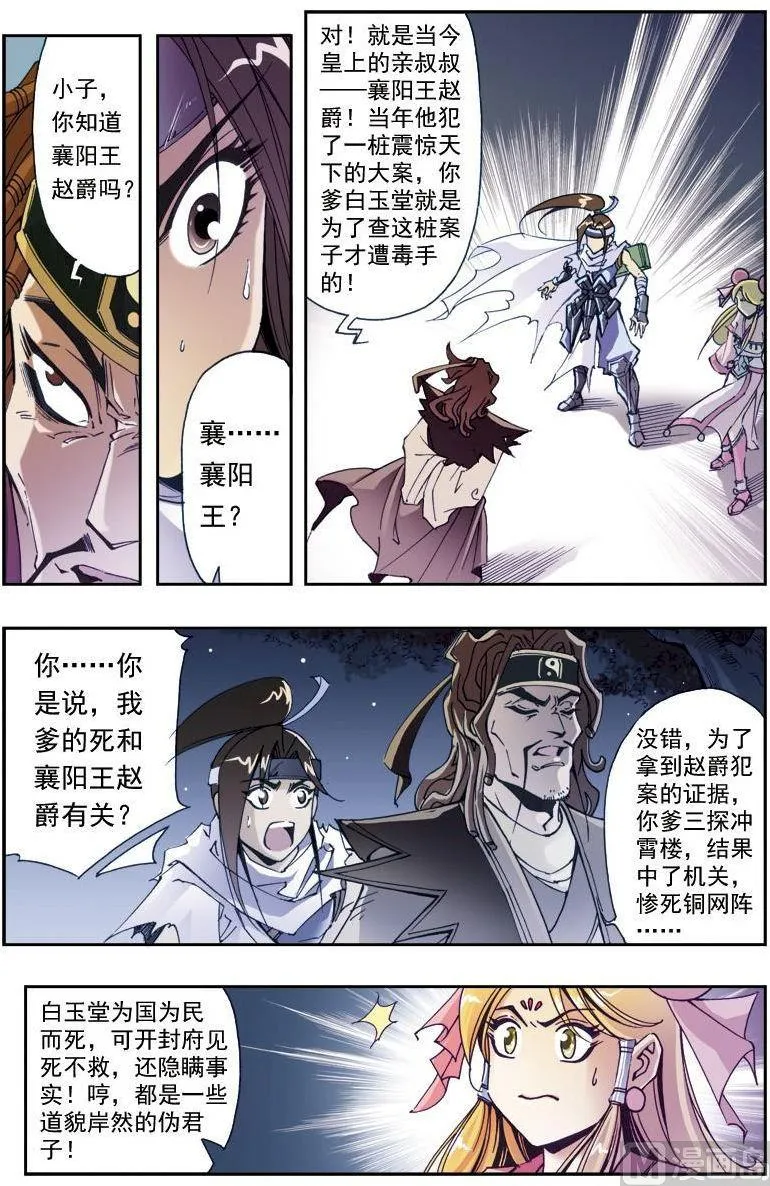 第192话 第10页