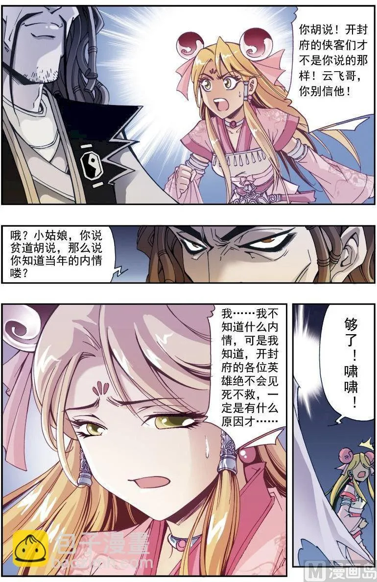 第192话 第11页
