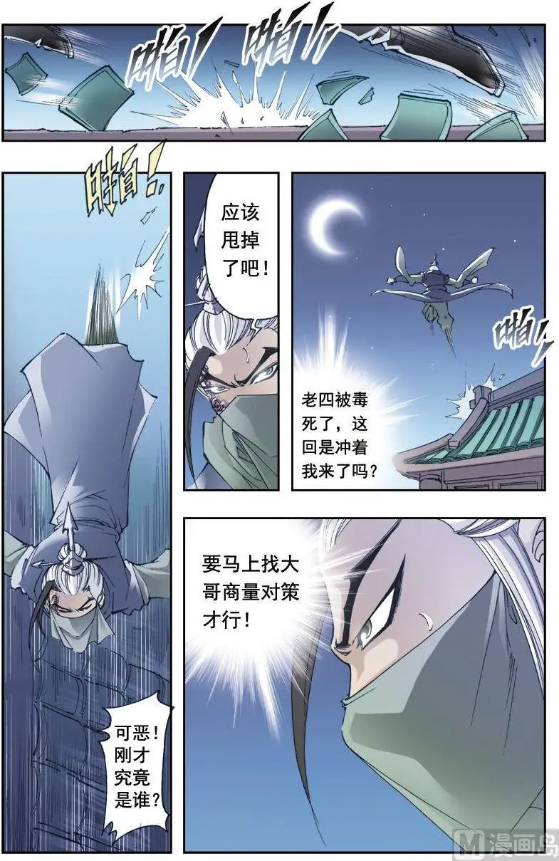 第193话 第1页