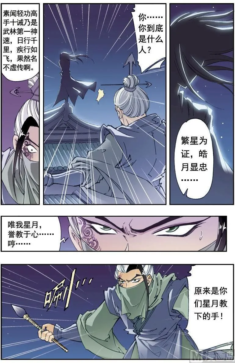 第193话 第2页